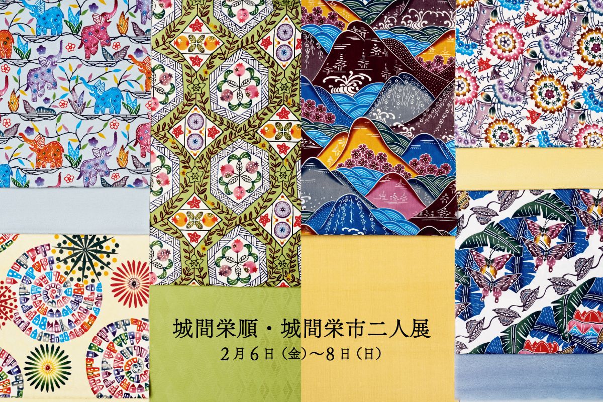 城間栄順・城間栄市二人展｜2月催事 – 銀座もとじオンラインショップ