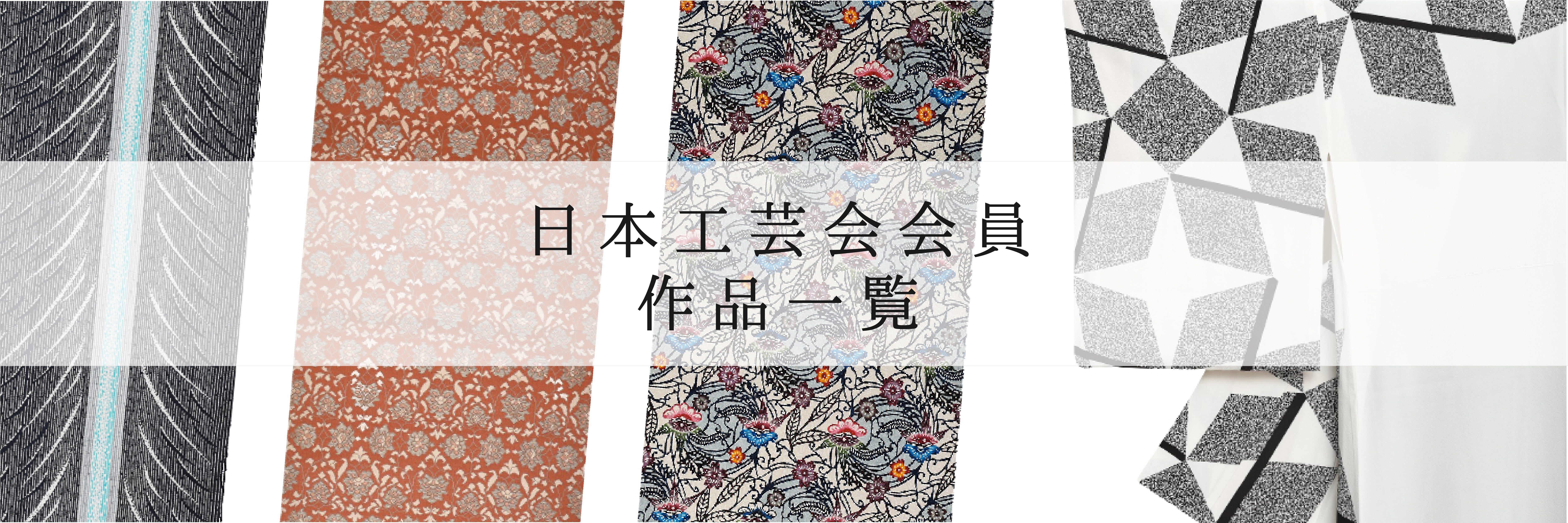kougeikai_collection.jpg?v= kougeikai_collection.jpg?v=