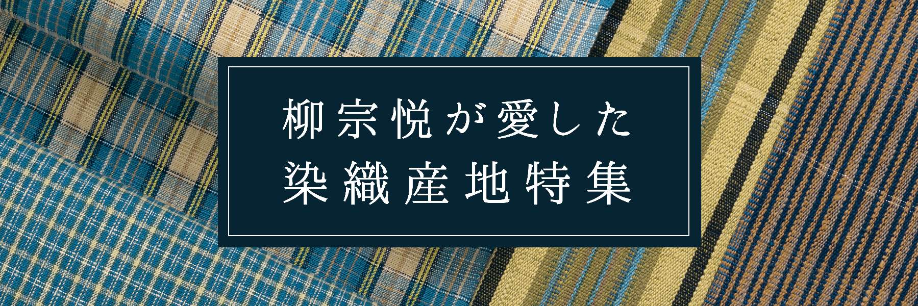 miyagawa-kimono_sb2977