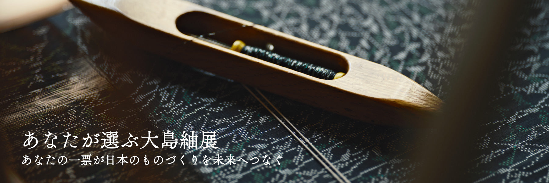 銀座もとじの大島紬 – 銀座もとじオンラインショップ