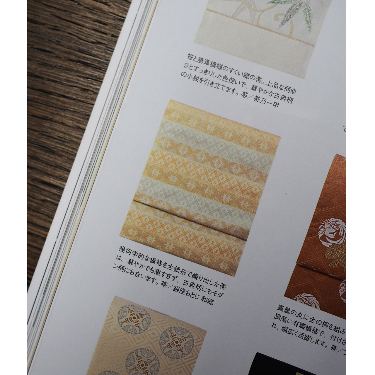 銀座もとじ　名古屋帯 美しいキモノ 2025年冬号】雑誌掲載女性帯「格上げ名古屋帯」 – 銀座も