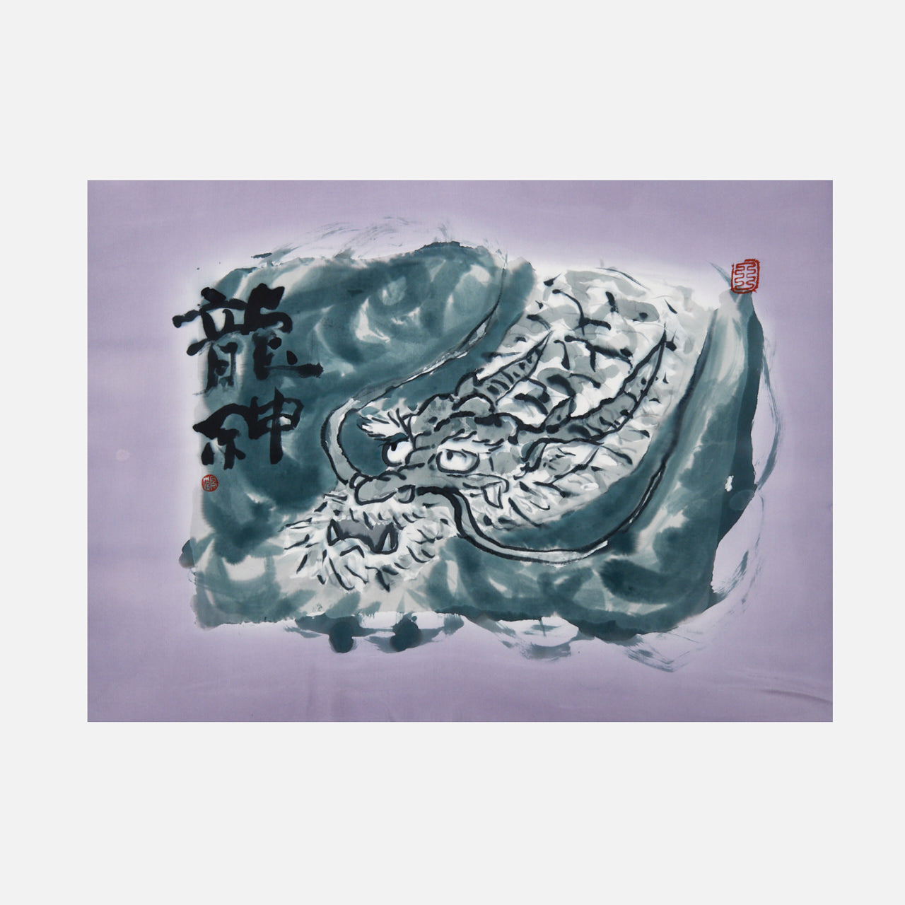 マサトさま専用片岡鶴太郎先生 原画 ３枚 片岡鶴太郎 額裏「龍神」 – 銀座もとじオンラインショップ