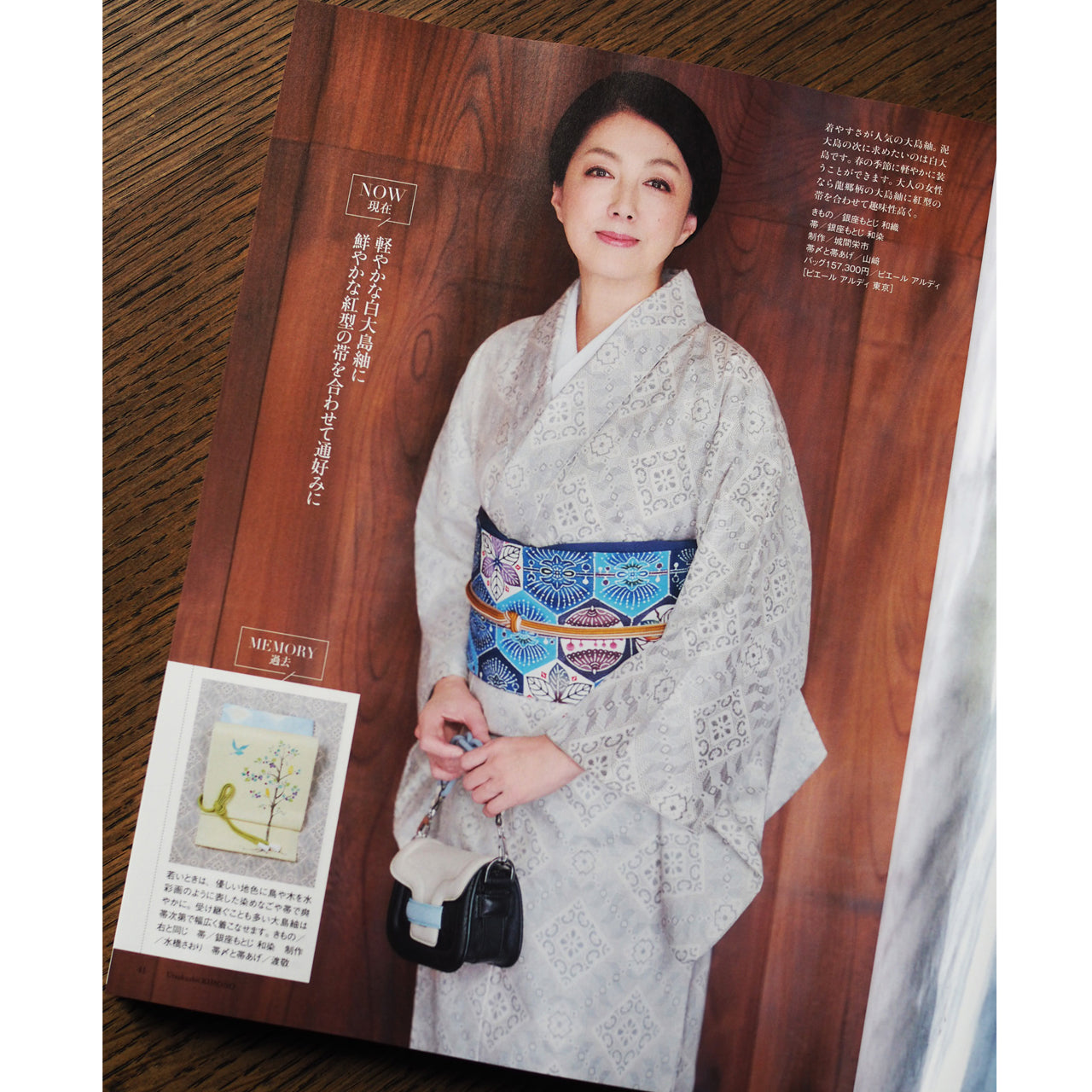 女性着物コーディネート【美しいキモノ 2026年春号】雑誌掲載 