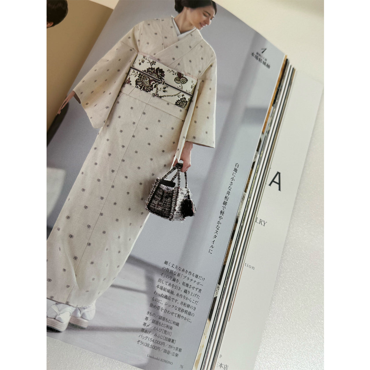 美しいキモノ 2024年冬号】誌面コーディネート「プラチナボーイ結城紬 