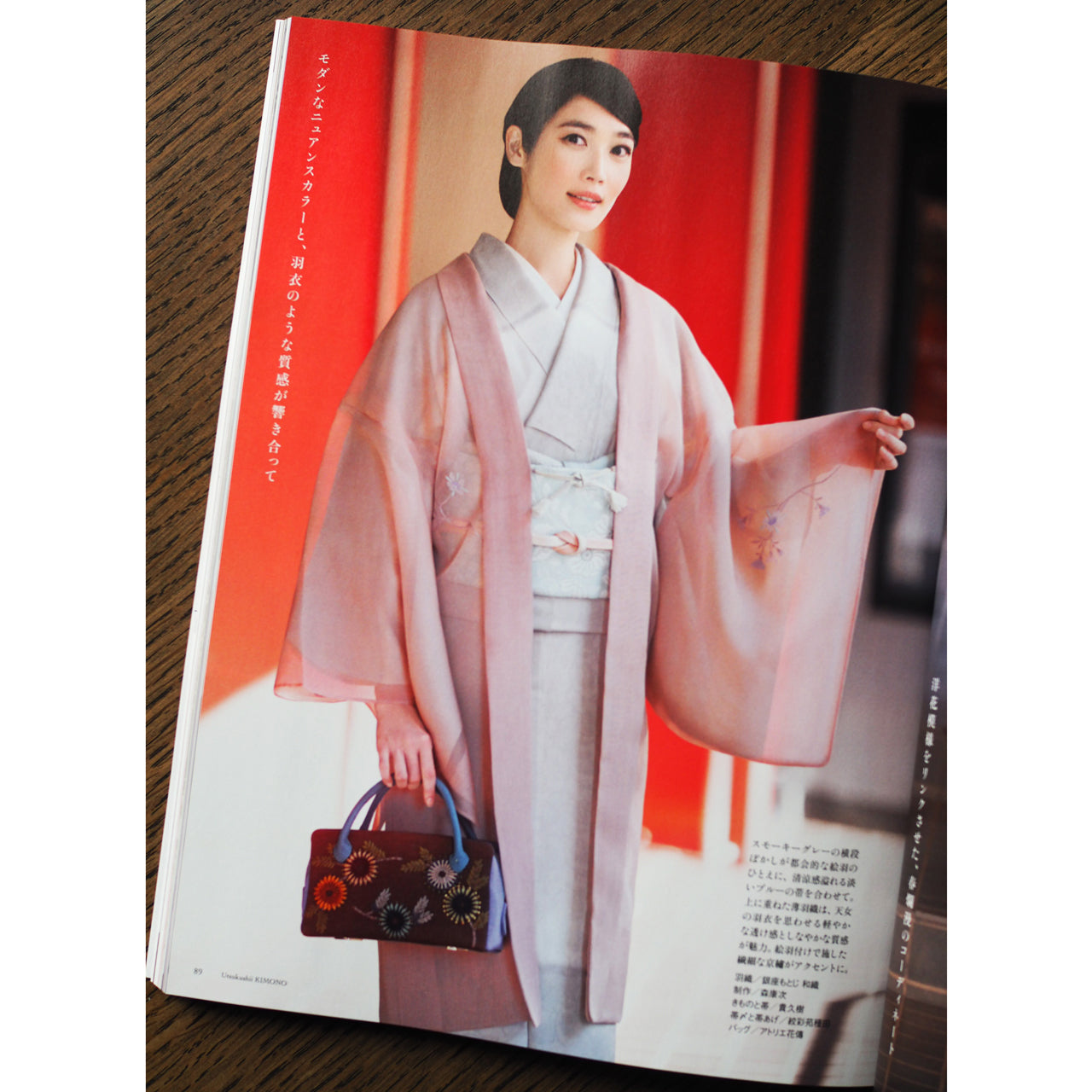 女性着物コーディネート【美しいキモノ 2026年春号】雑誌掲載 