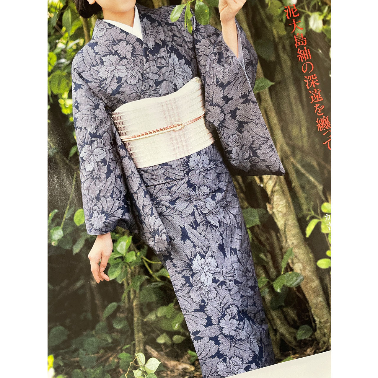 浅田真央さん着用】【きものSalon 2023年春夏号】誌面