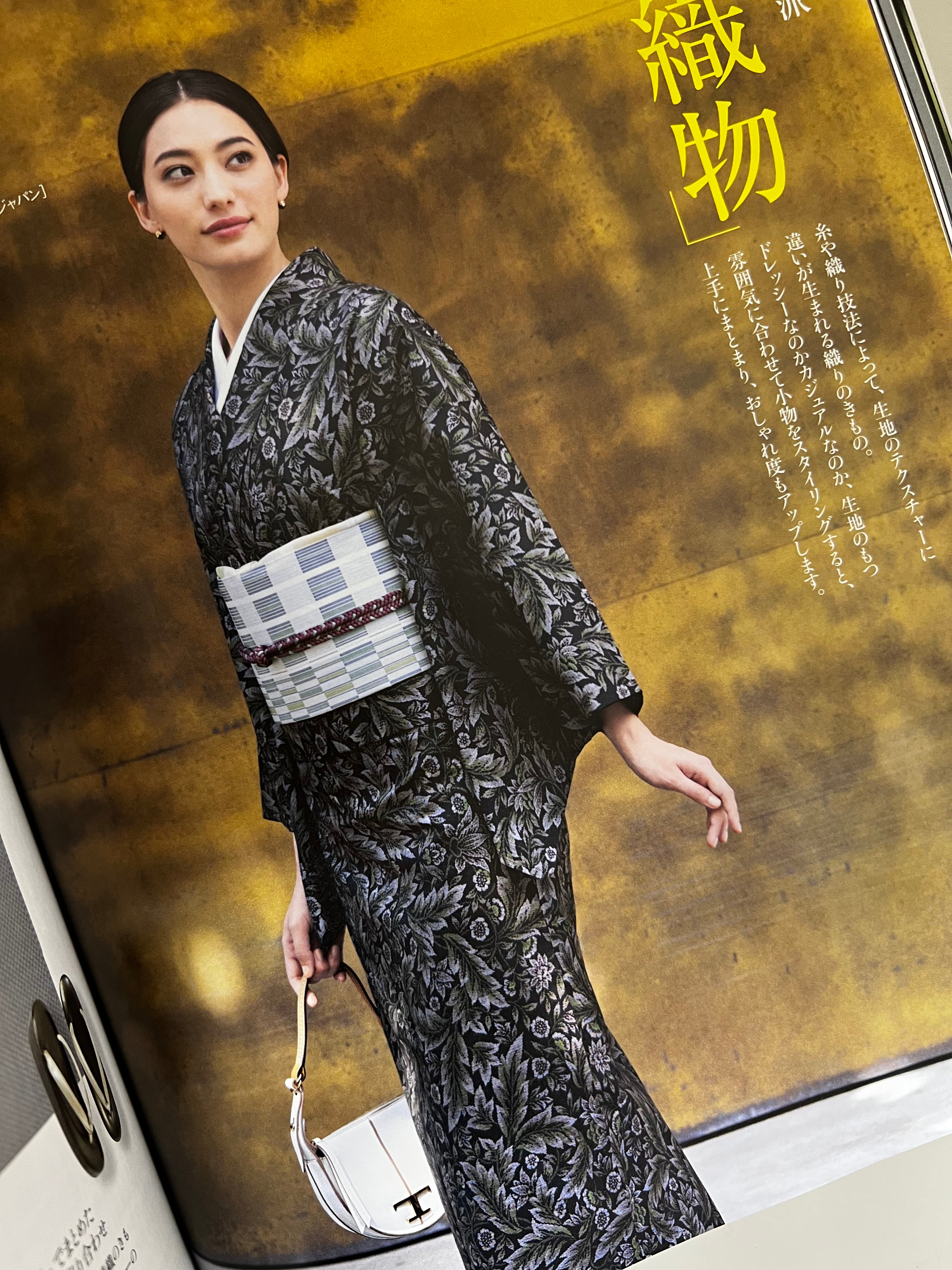 美しいキモノ 2022年冬号】誌面コーディネート「植物文の大島紬