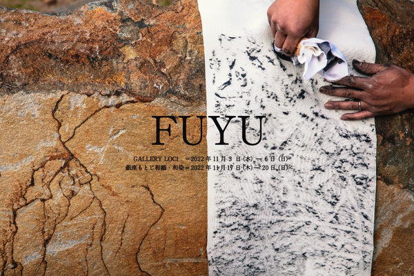 大蔵山　山崎広樹　EXHIBITION FUYU－HIRAKI project－