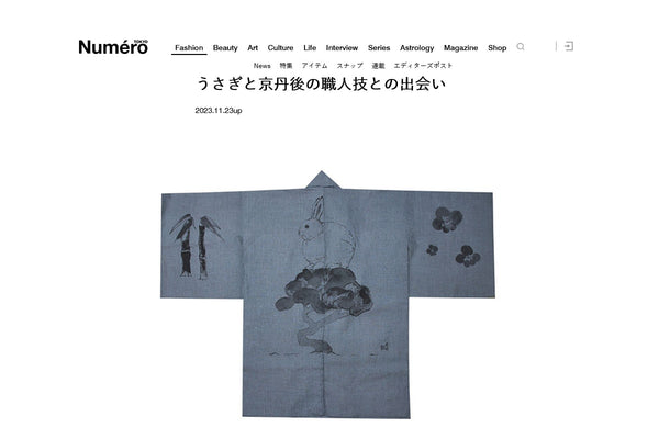 「Numero TOKYO」にて河原シンスケさんの新作をご紹介いただきました