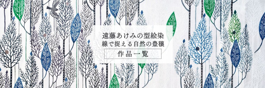 遠藤あけみ 作品一覧