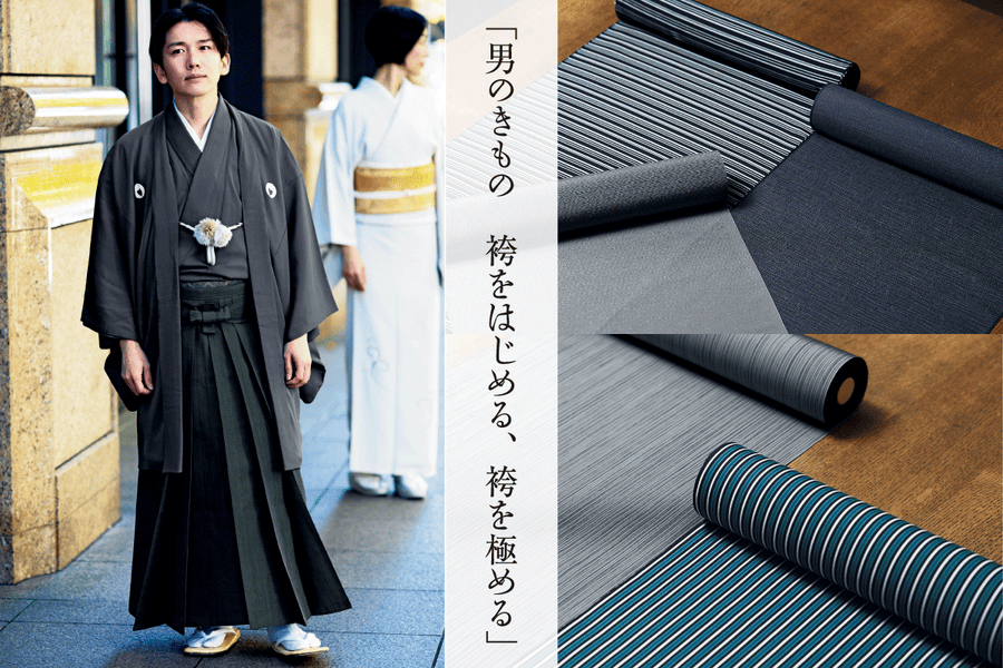 男性　袴
