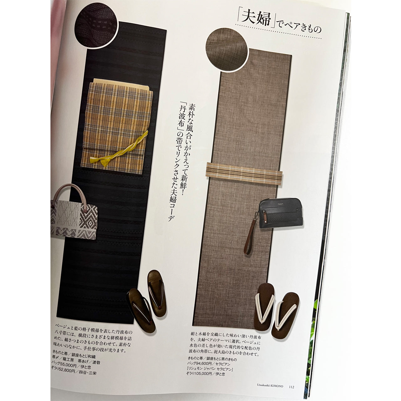 上村六郎 丹波布縞帳 実物裂つき 古布・古裂 - メルカリ