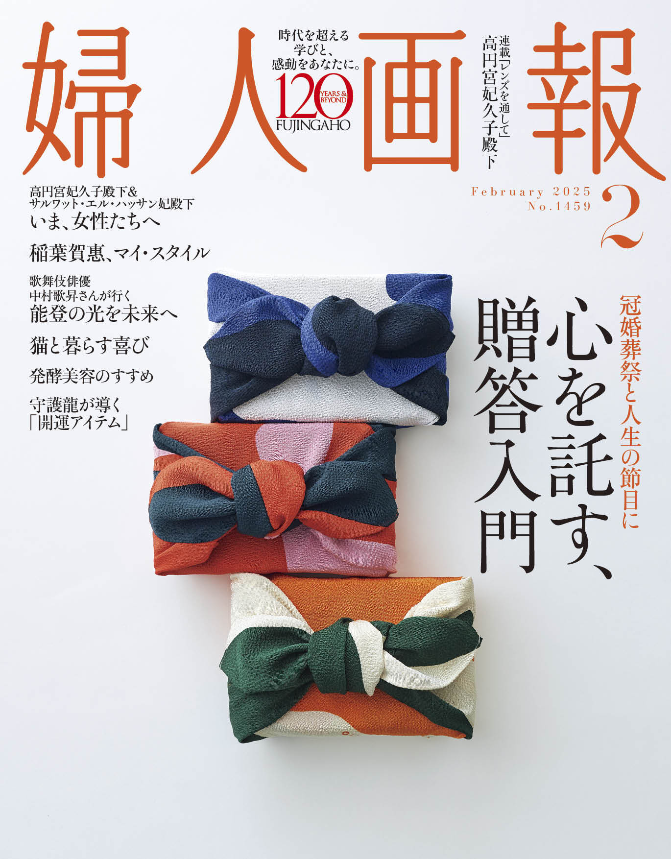 Kanta Desroches×銀座もとじ オリジナル風呂敷『繋がり』 – 銀座